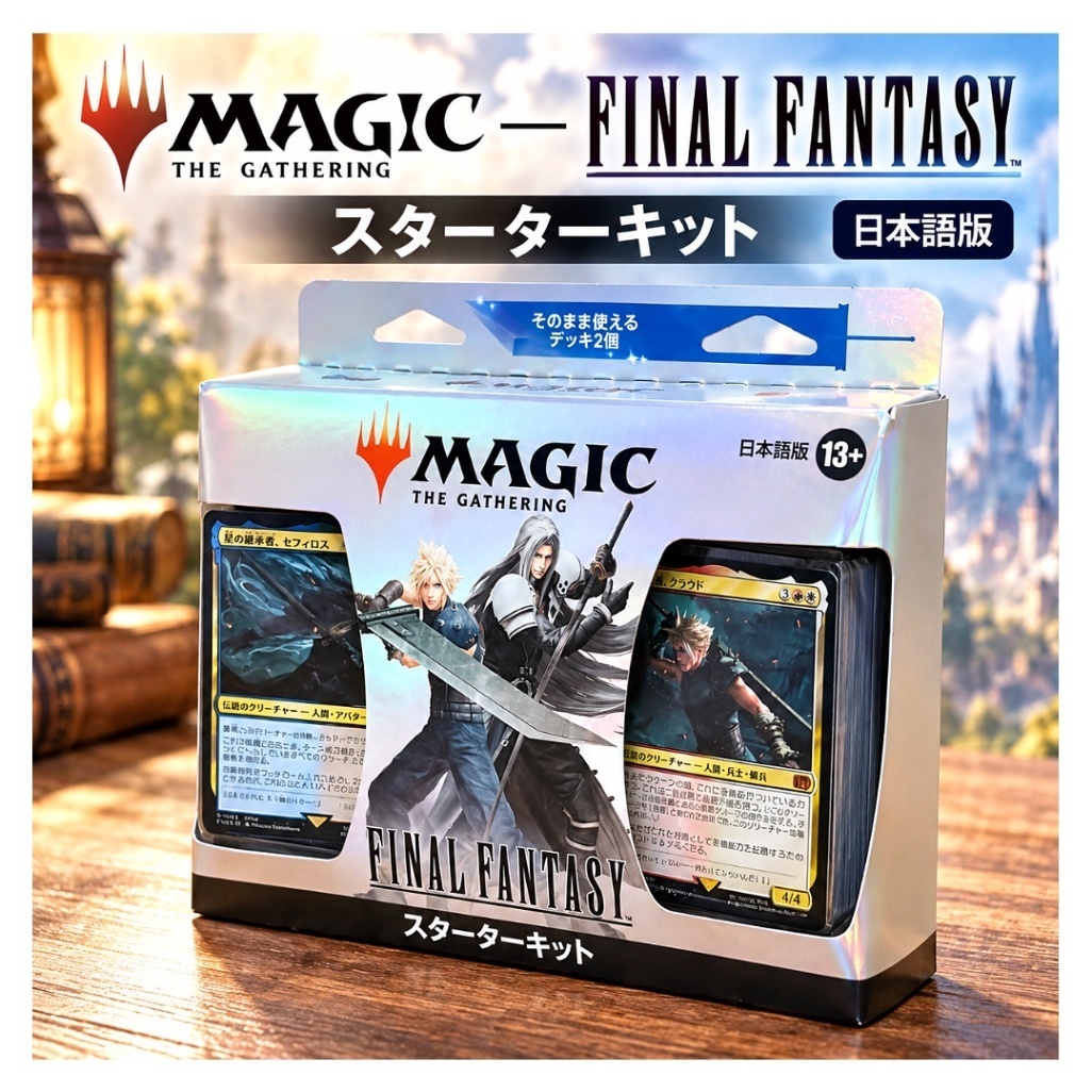 新品】MTG FINAL FANTASY スターターキット 日本語版｜リベシティ市場