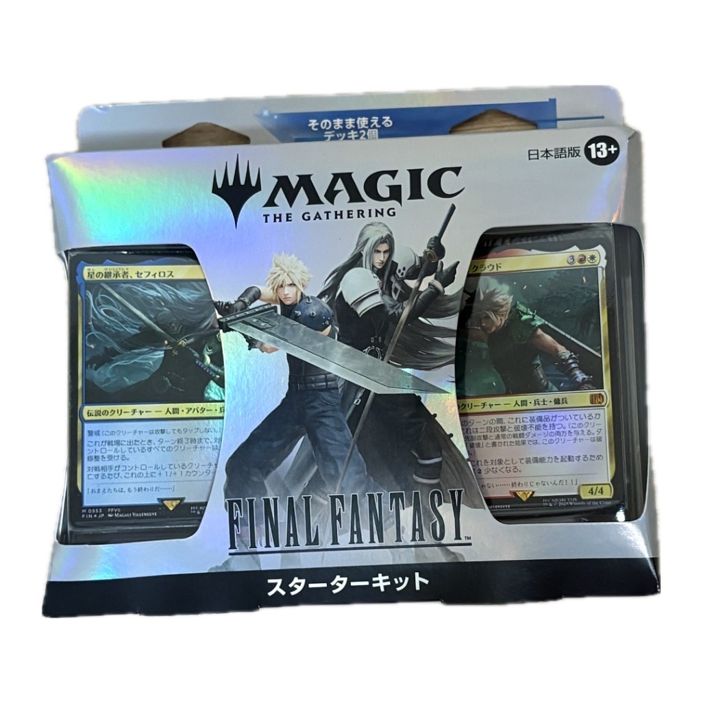 【新品】MTG FINAL FANTASY スターターキット 日本語版