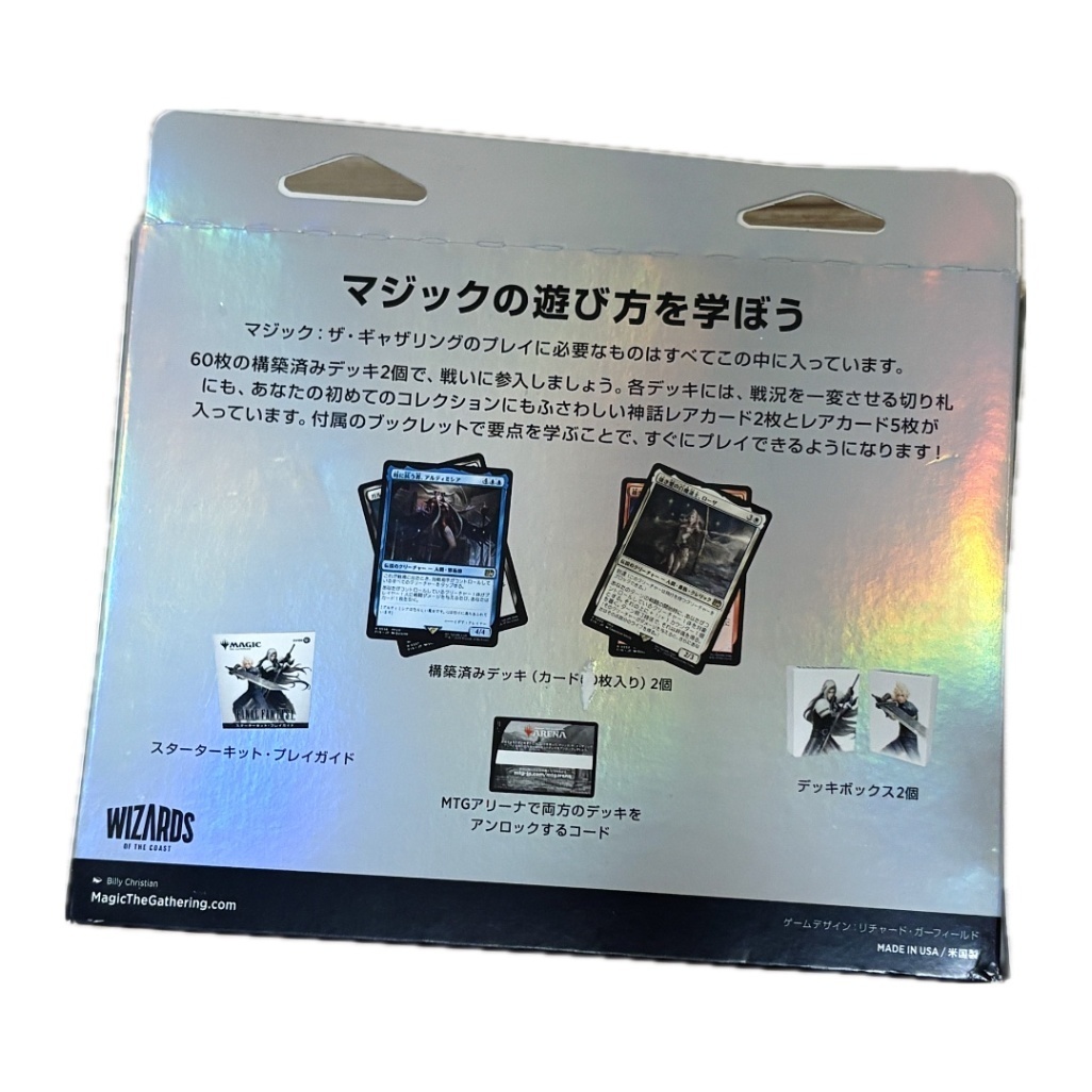 新品】MTG FINAL FANTASY スターターキット 日本語版｜リベシティ市場