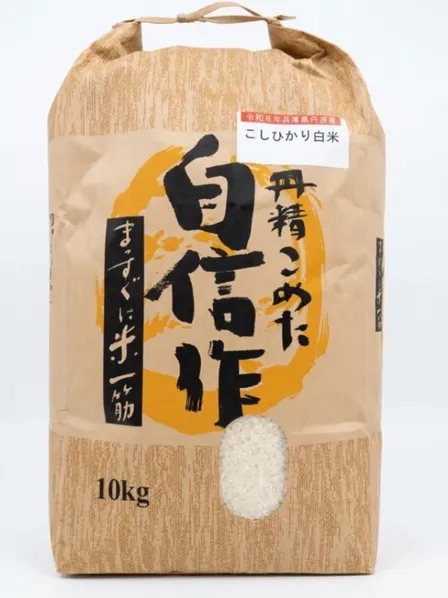 【令和8年産】兵庫県産　コシヒカリ白米10kg