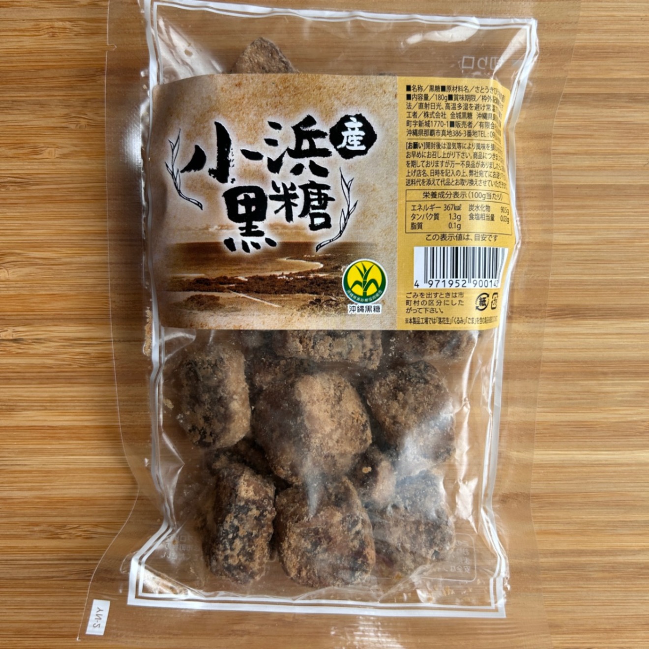 【多良間島・与那国島産・小浜島産】沖縄離島黒糖3種 食べ比べセット