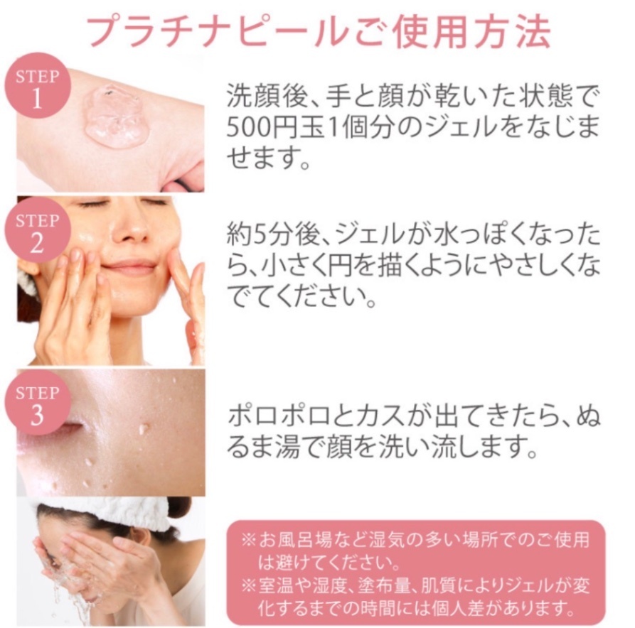 プラチナピール 〈ピーリングジェル〉40g：【Drリセラ正規代理店・ALL無添加】
