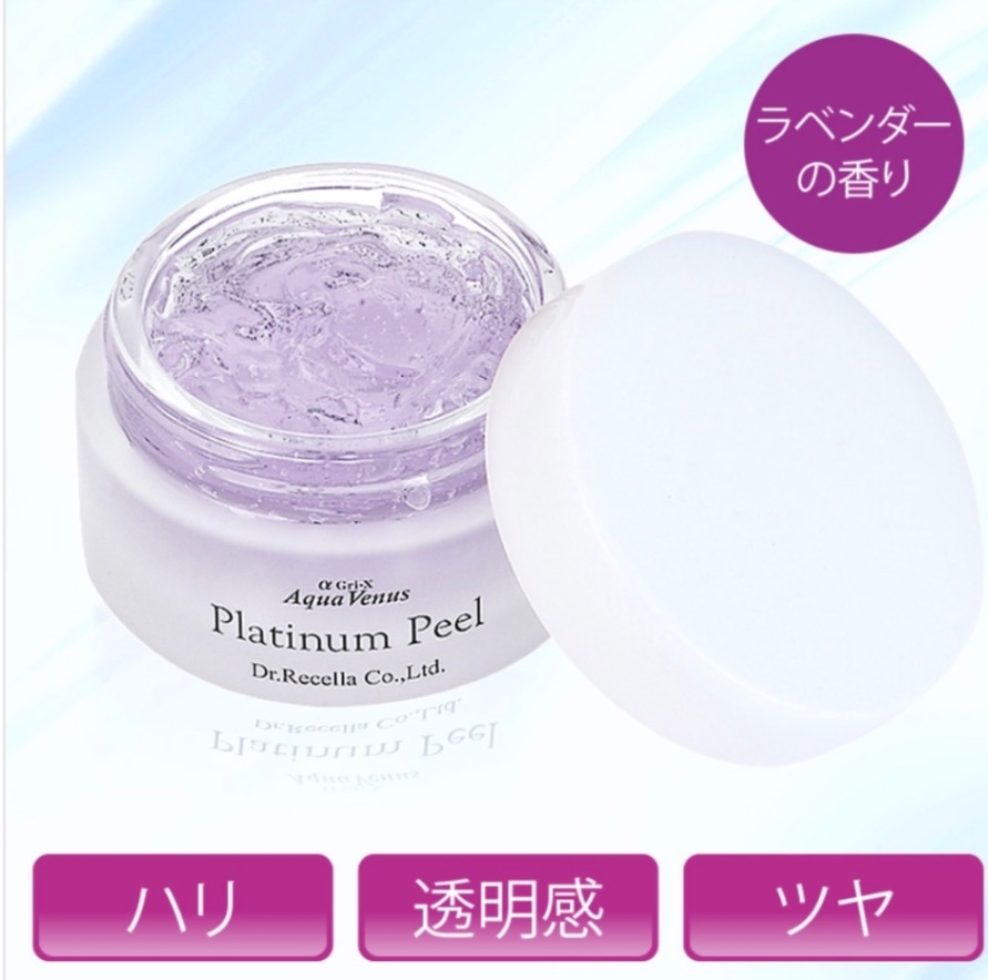 プラチナピール 〈ピーリングジェル〉40g：【Drリセラ正規代理店・ALL無添加】