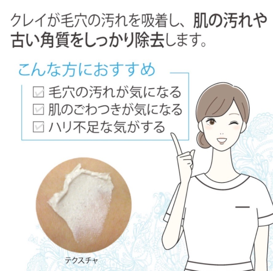 モロッコ溶岩クレイパック〈パック〉150g：【Drリセラ正規代理店・ALL無添加】