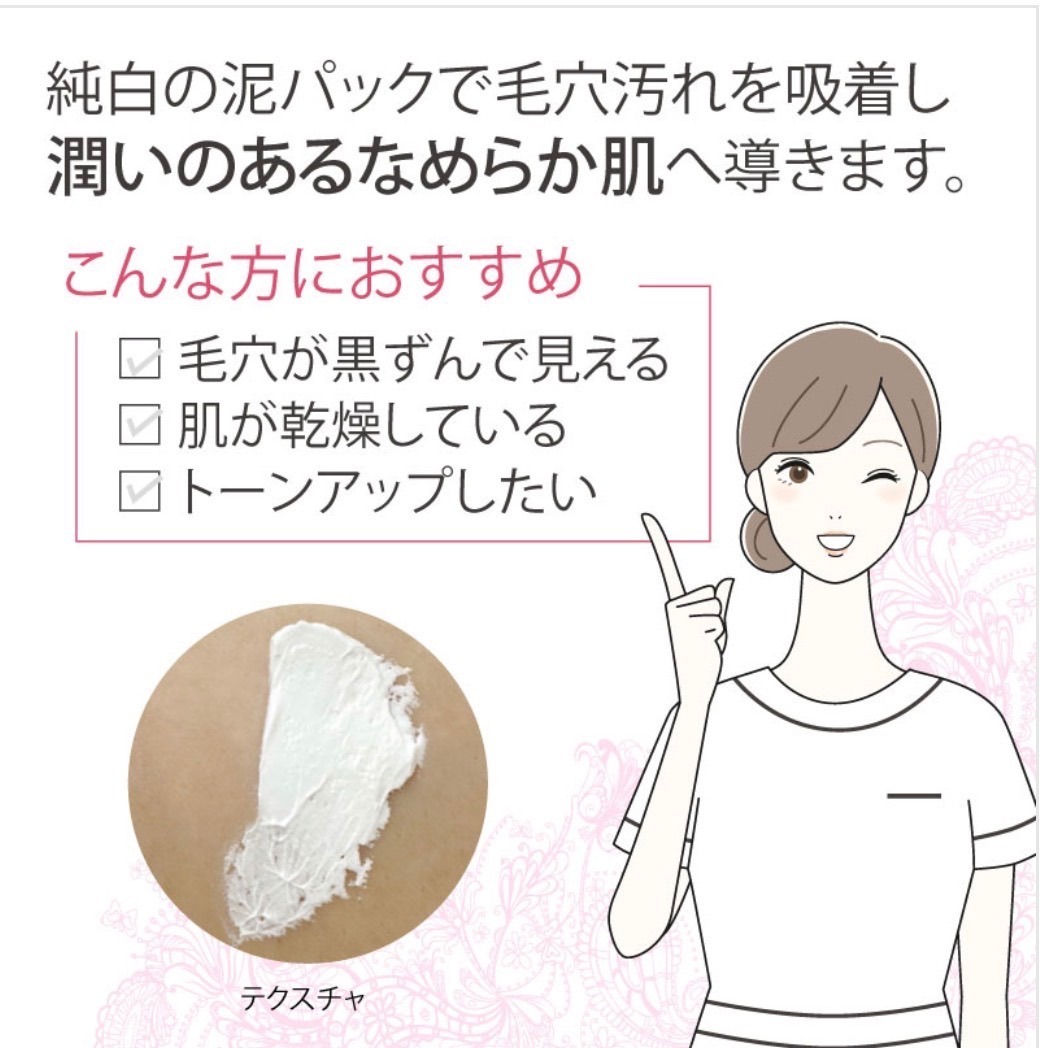 ホワイティーパラオパック〈パック〉90g：【Drリセラ正規代理店・ALL無添加】