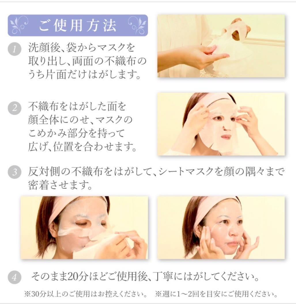 スーパーホワイトマスク 5枚入【Drリセラ正規代理店・ALL無添加】