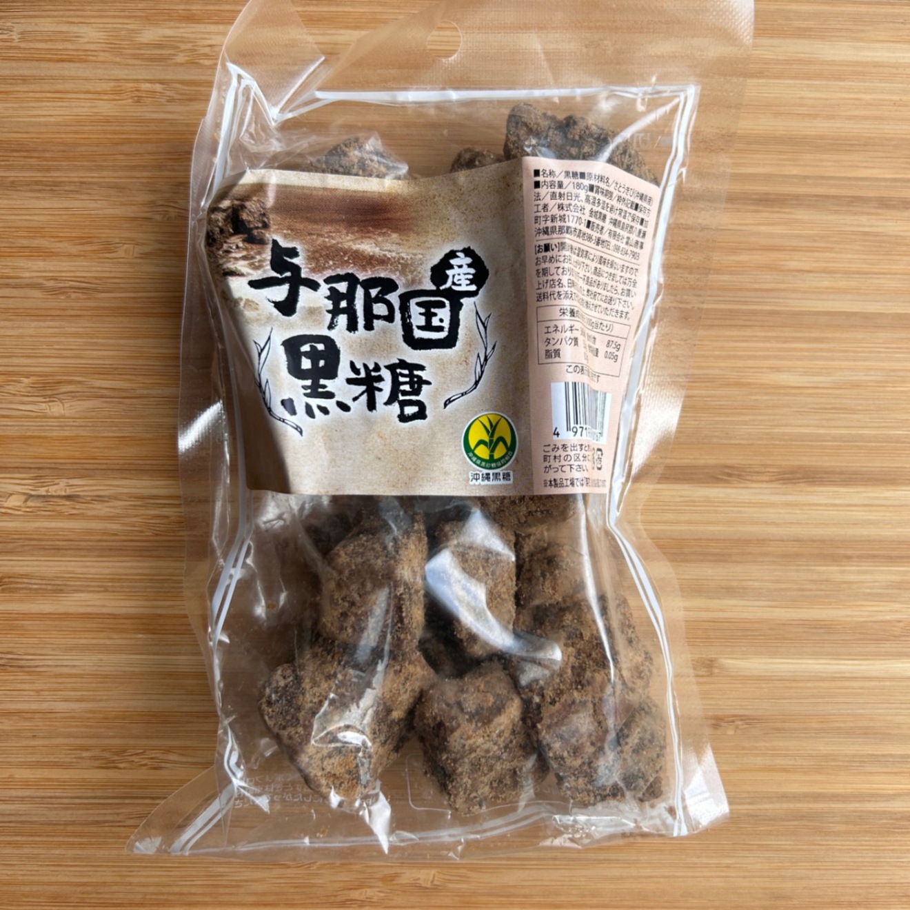 【多良間島・与那国島産・小浜島産】沖縄離島黒糖3種 食べ比べセット