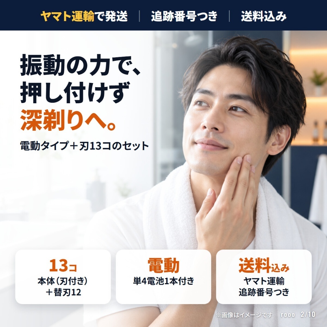 ジレット プログライド パワー 本体＋替刃12個 合計13個（電動タイプ）