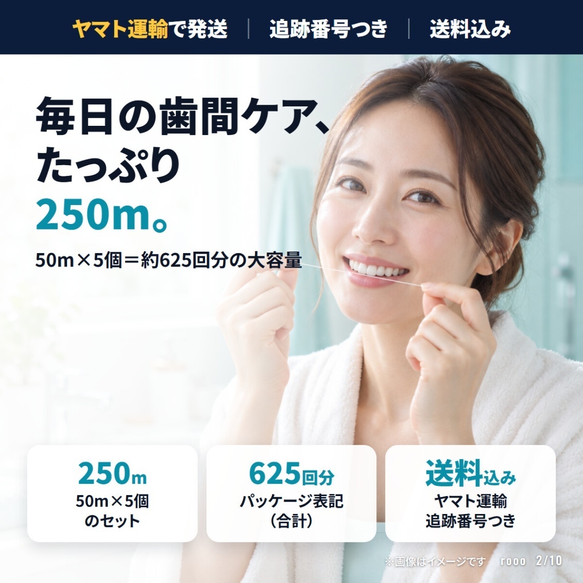 リーチ デンタルフロス 50m×5個セット（フッ素配合・ワックスタイプ・無香料）