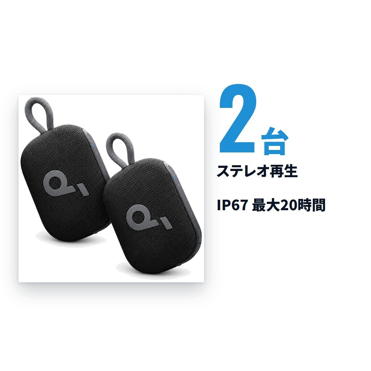 Anker Soundcore Select 4 Go ポータブルスピーカー ブラック2個セット