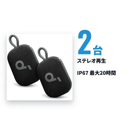 Anker Soundcore Select 4 Go ポータブルスピーカー ブラック2個セット