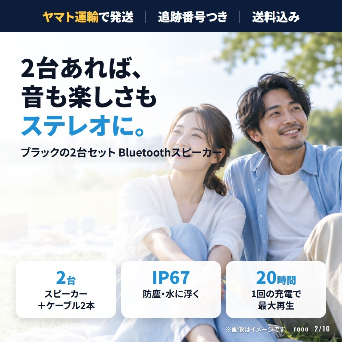 Anker Soundcore Select 4 Go ポータブルスピーカー ブラック2個セット