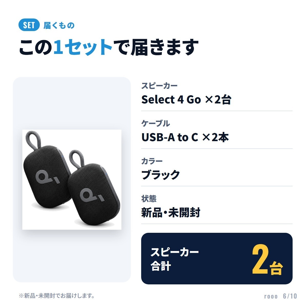 Anker Soundcore Select 4 Go ポータブルスピーカー ブラック2個セット