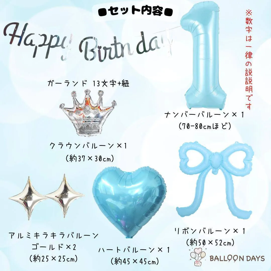 数字が選べる♪ シンデレラ ディズニー ハート リボン  風船 誕生日 飾り付けセット バルーン