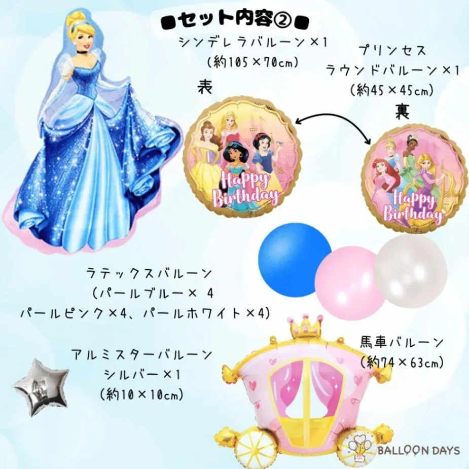 数字が選べる♪ シンデレラ ディズニー ハート リボン  風船 誕生日 飾り付けセット バルーン