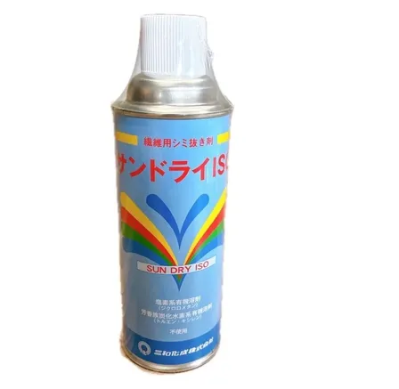 三和化成 サンドライISO 繊維用シミ抜き剤 420ml スプレータイプ