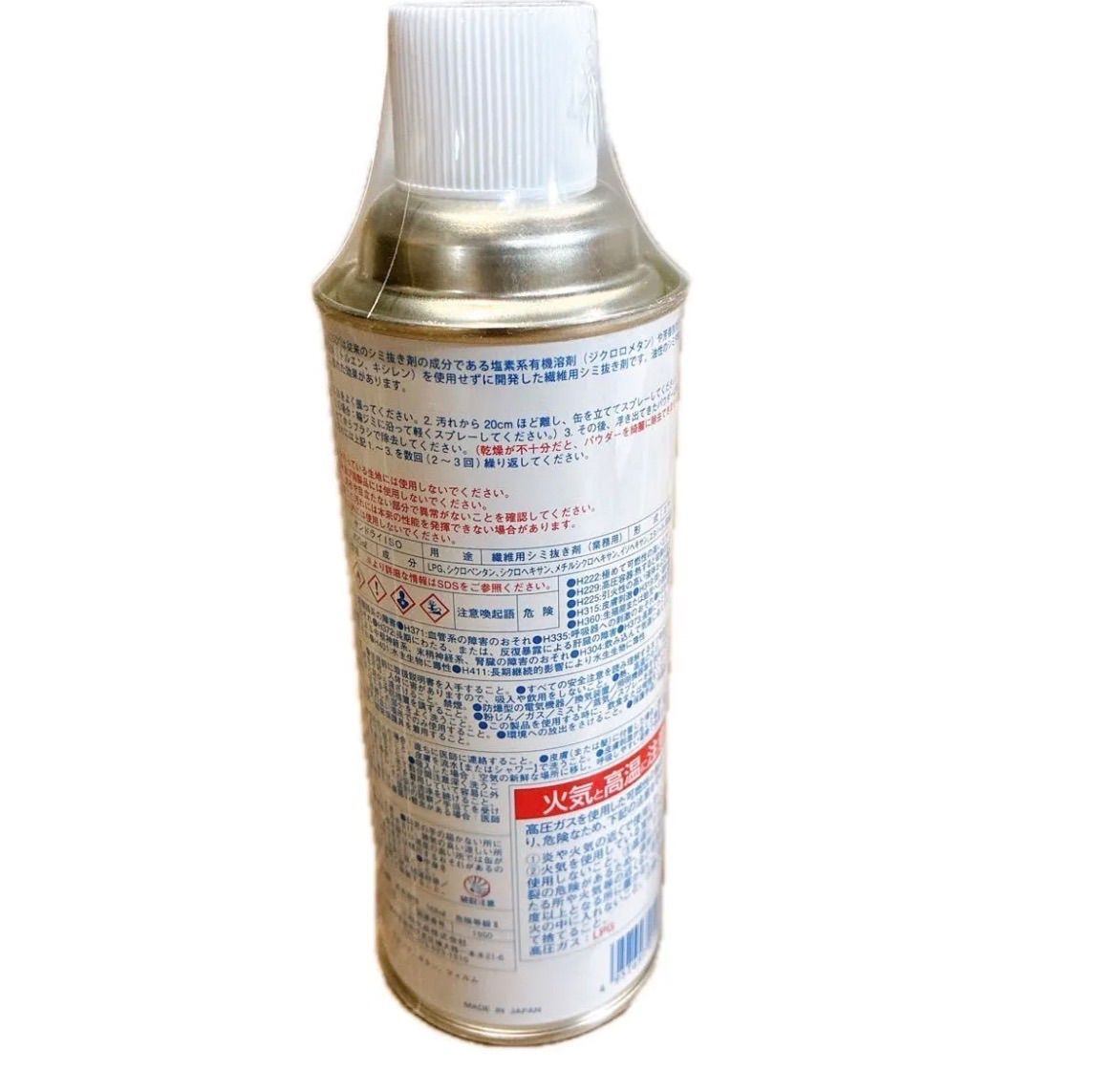 三和化成 サンドライISO 繊維用シミ抜き剤 420ml スプレータイプ