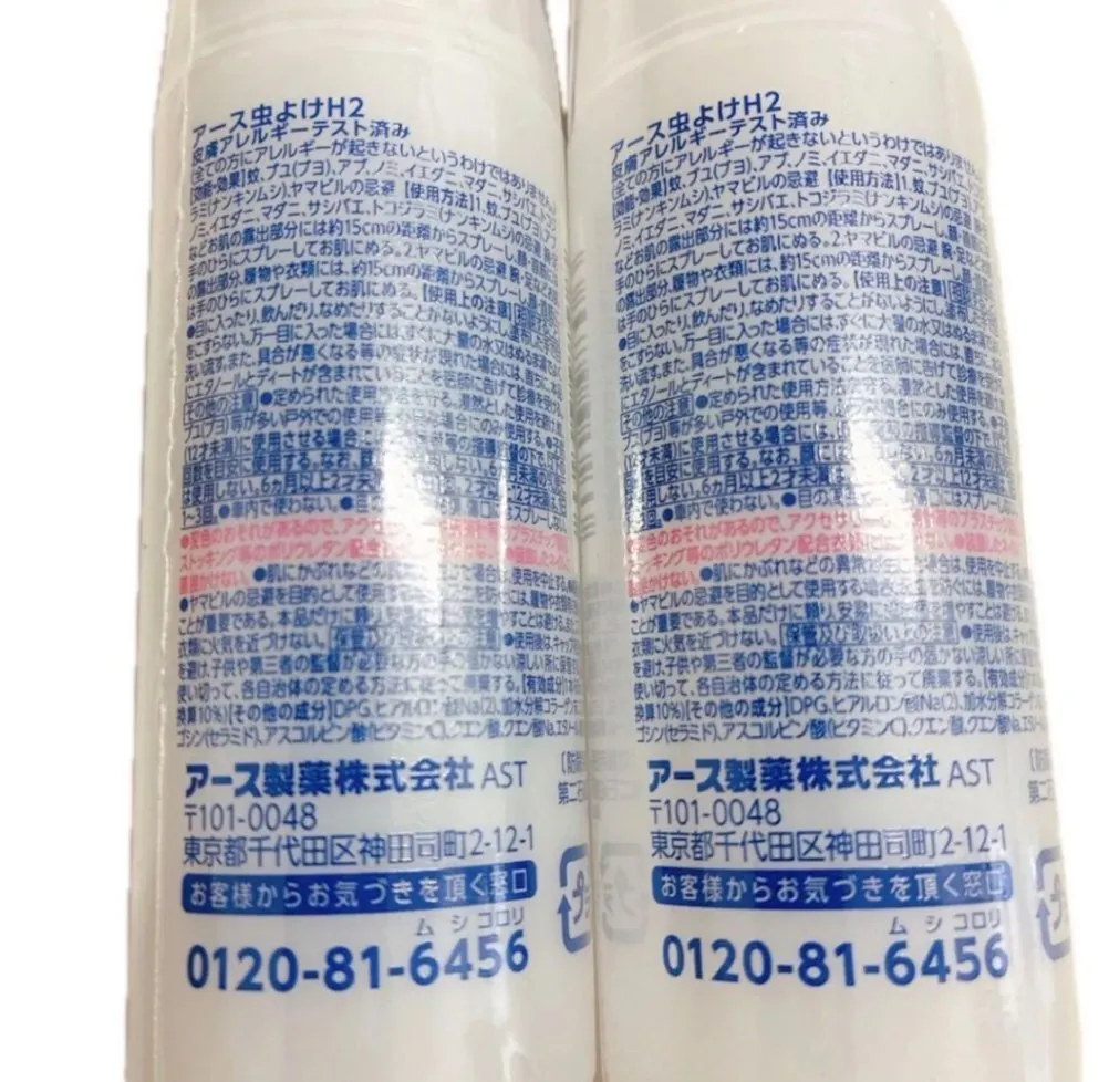 アース はだまも HADAMAMO 虫よけ マリンの香り 60ml 2個セット