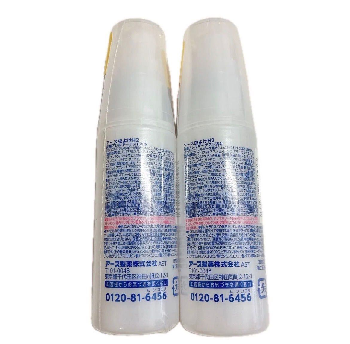 アース はだまも HADAMAMO 虫よけ マリンの香り 60ml 2個セット