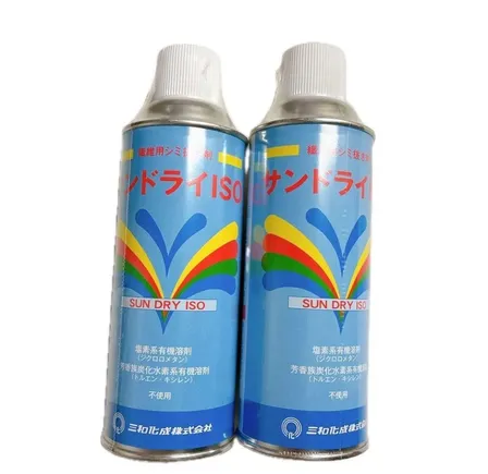 【新品】サンドライISO 繊維用シミ抜き剤 420ml スプレータイプ 三和化成 2個セット