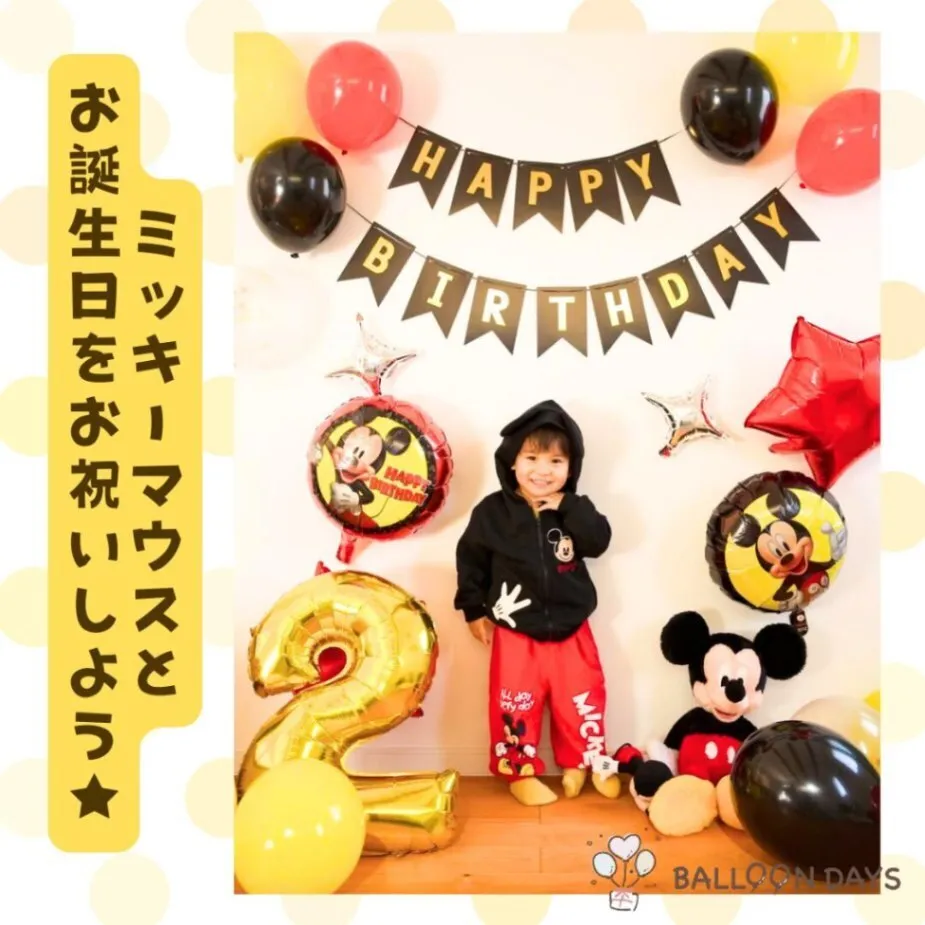 数字が選べる♪  ミッキーマウス ディズニー 花 風船 誕生日 飾り付けセット バルーン