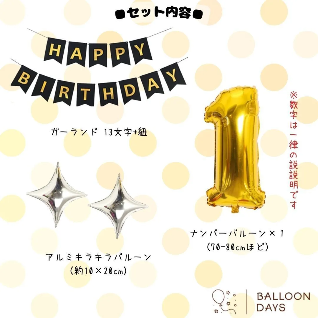 数字が選べる♪  ミッキーマウス ディズニー 花 風船 誕生日 飾り付けセット バルーン