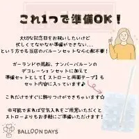 数字が選べる♪  ミッキーマウス ディズニー 花 風船 誕生日 飾り付けセット バルーン