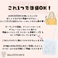 数字が選べる♪ 白雪姫 ディズニー ハート  風船 誕生日 飾り付けセット バルーン