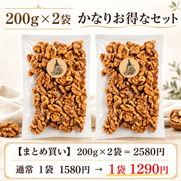 【売上の1％を熊本地震被害支援募金へ寄付】塩キャラメルくるみ 
