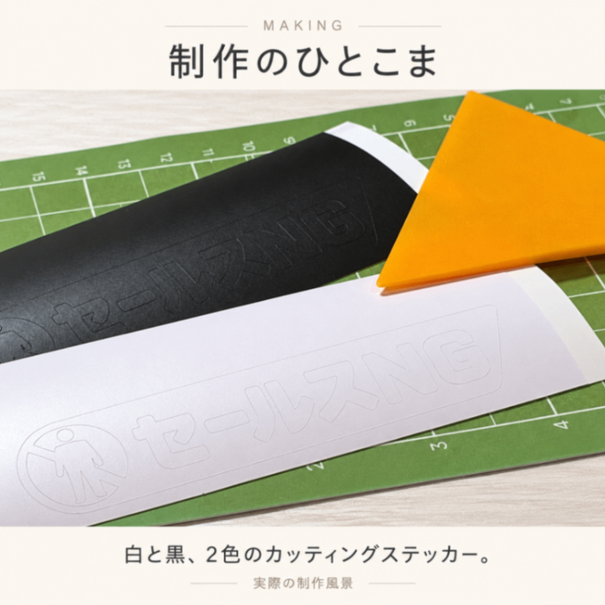 セールスお断り ステッカー セールスNG 訪問販売・勧誘お断り 玄関 カッティングステッカー【09】