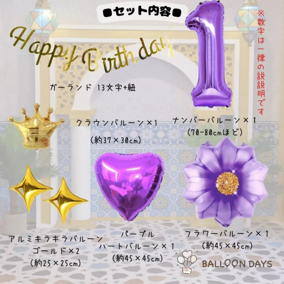 数字が選べる♪ ジャスミン ディズニー ハート プリンセス 風船 誕生日 飾り付けセット バルーン