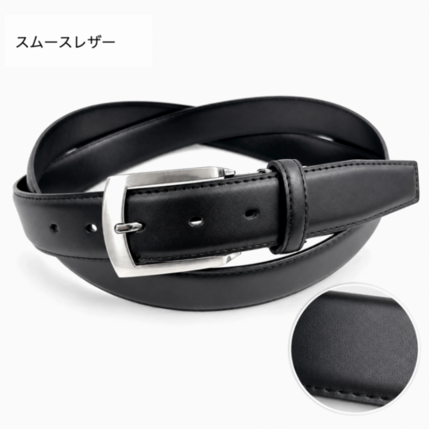 【超ロング】牛革ベルト140cm スムース／シュリンク メンズ