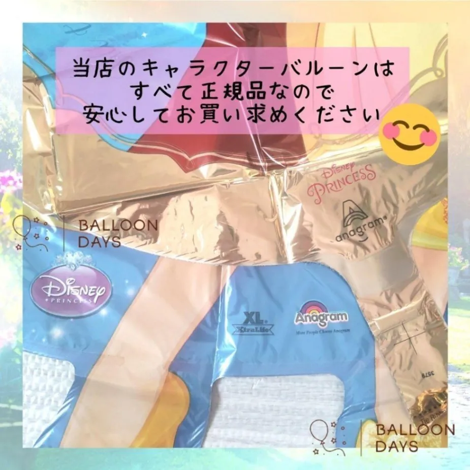 数字が選べる♪ ジャスミン ディズニー ハート プリンセス 風船 誕生日 飾り付けセット バルーン