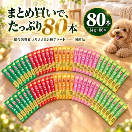 いなば ちゅ〜る 総合栄養食 とりささみバラエティ 14g 40本 80本 選べる 犬用 ちゅーる