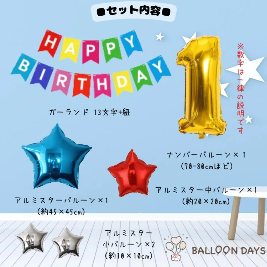 数字が選べる♪  ウッディ　トイ・ストーリー  ディズニー  風船 誕生日 飾り付けセット バルーン