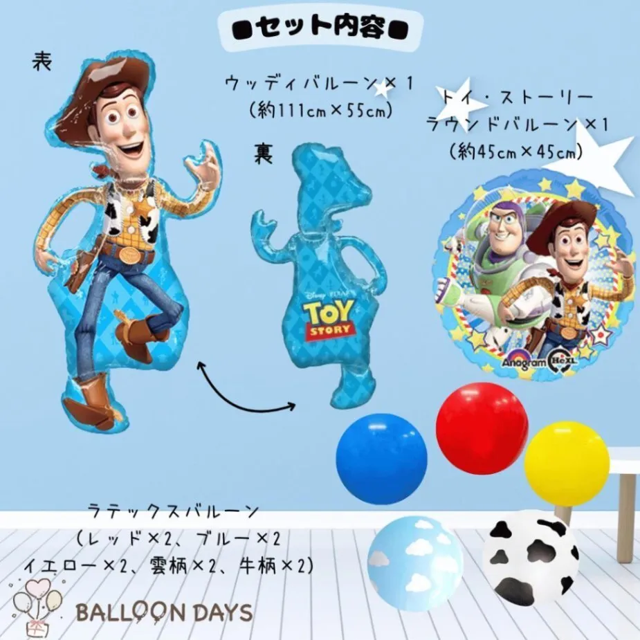 数字が選べる♪  ウッディ　トイ・ストーリー  ディズニー  風船 誕生日 飾り付けセット バルーン