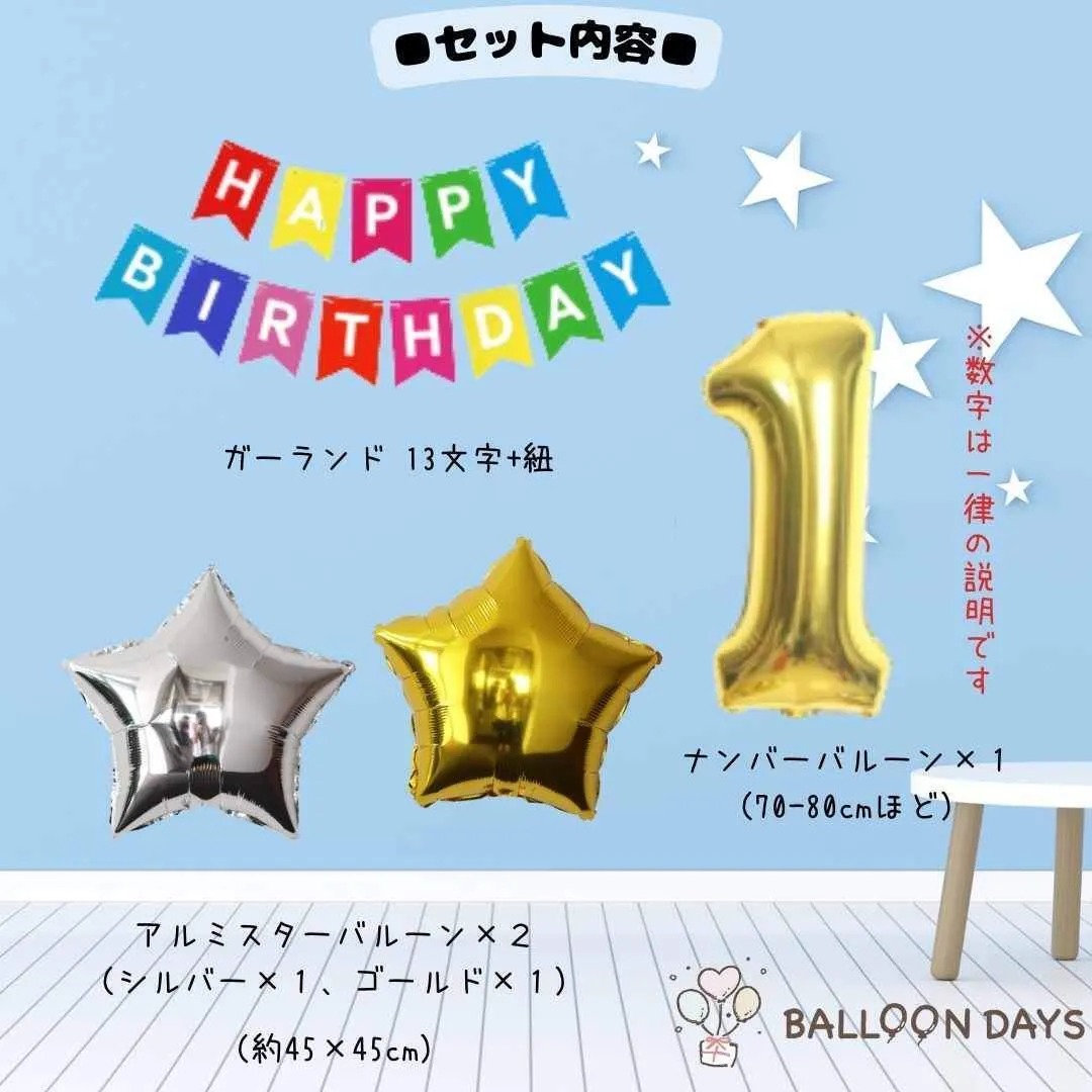数字が選べる♪  トイ・ストーリー  ディズニー  風船 誕生日 飾り付けセット バルーン