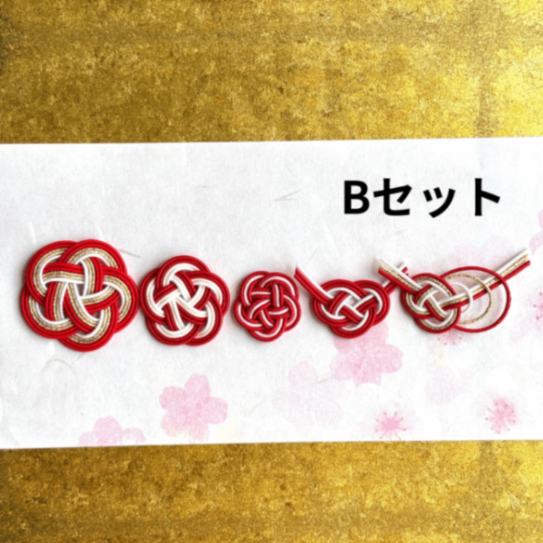 【3セット・8日間（10月13日まで）限定】水引飾り5個セット｜赤白金｜選べるA・B・C

