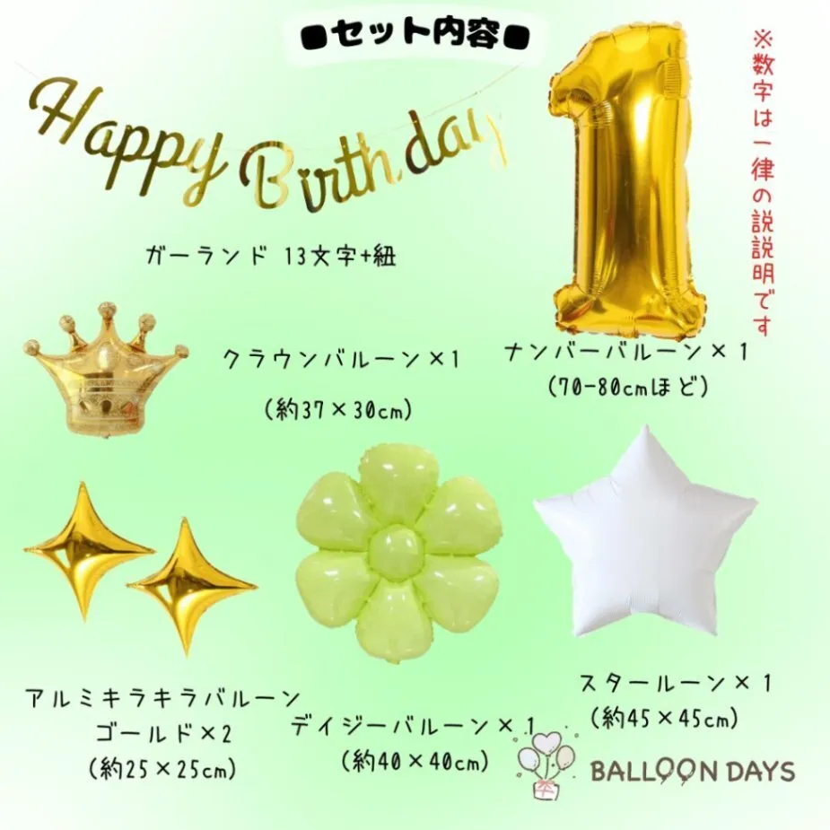 数字が選べる♪ ティアナ プリンセスと魔法のキス ディズニー 風船 誕生日 飾り付けセット バルーン