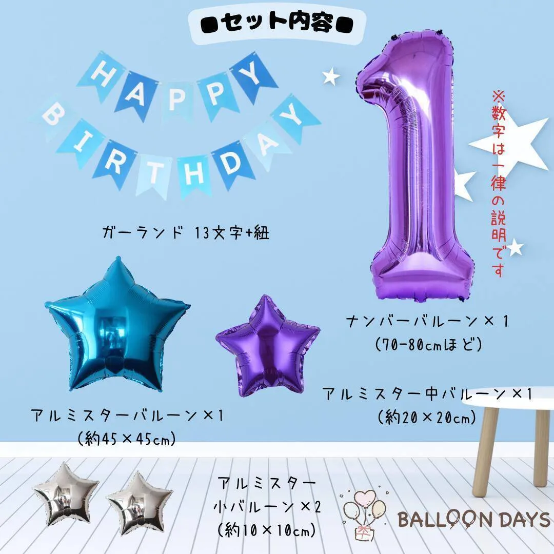 数字が選べる♪  バズ トイ・ストーリー  ディズニー  風船 誕生日 飾り付けセット バルーン