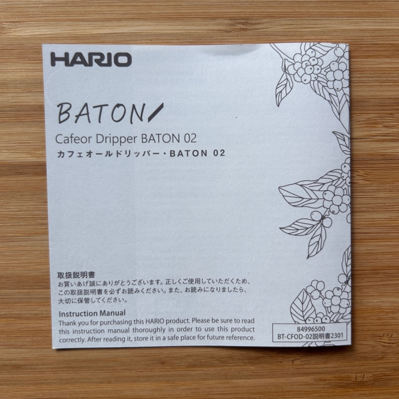 ハリオ　BATON カフェオール　コーヒードリッパー　２個セット
HARIO