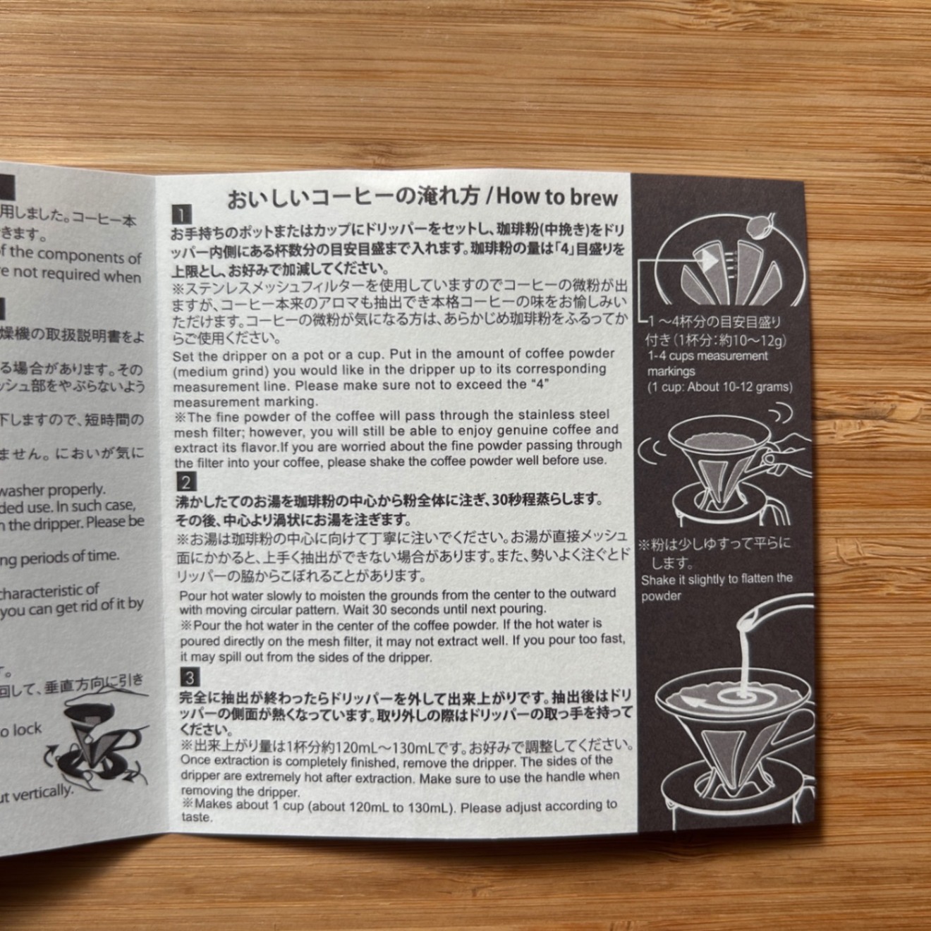 ハリオ　BATON カフェオール　コーヒードリッパー　２個セット
HARIO