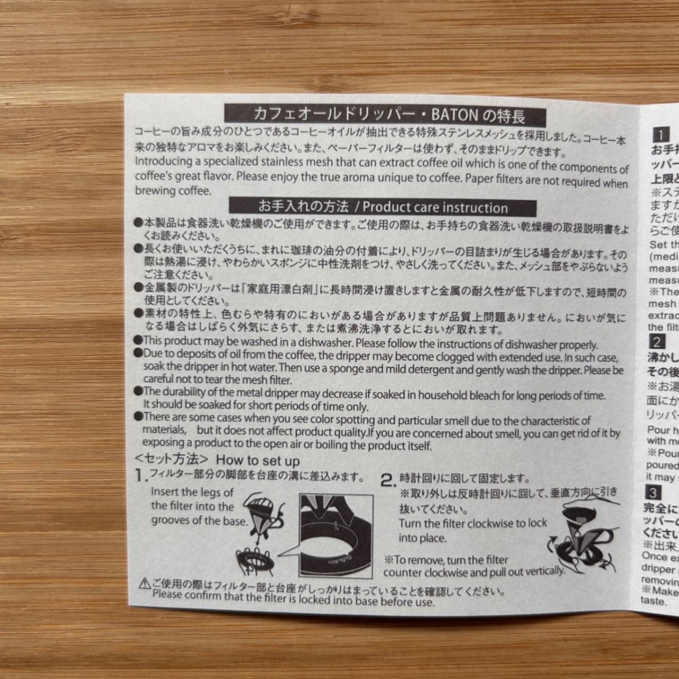 ハリオ　BATON カフェオール　コーヒードリッパー　２個セット
HARIO