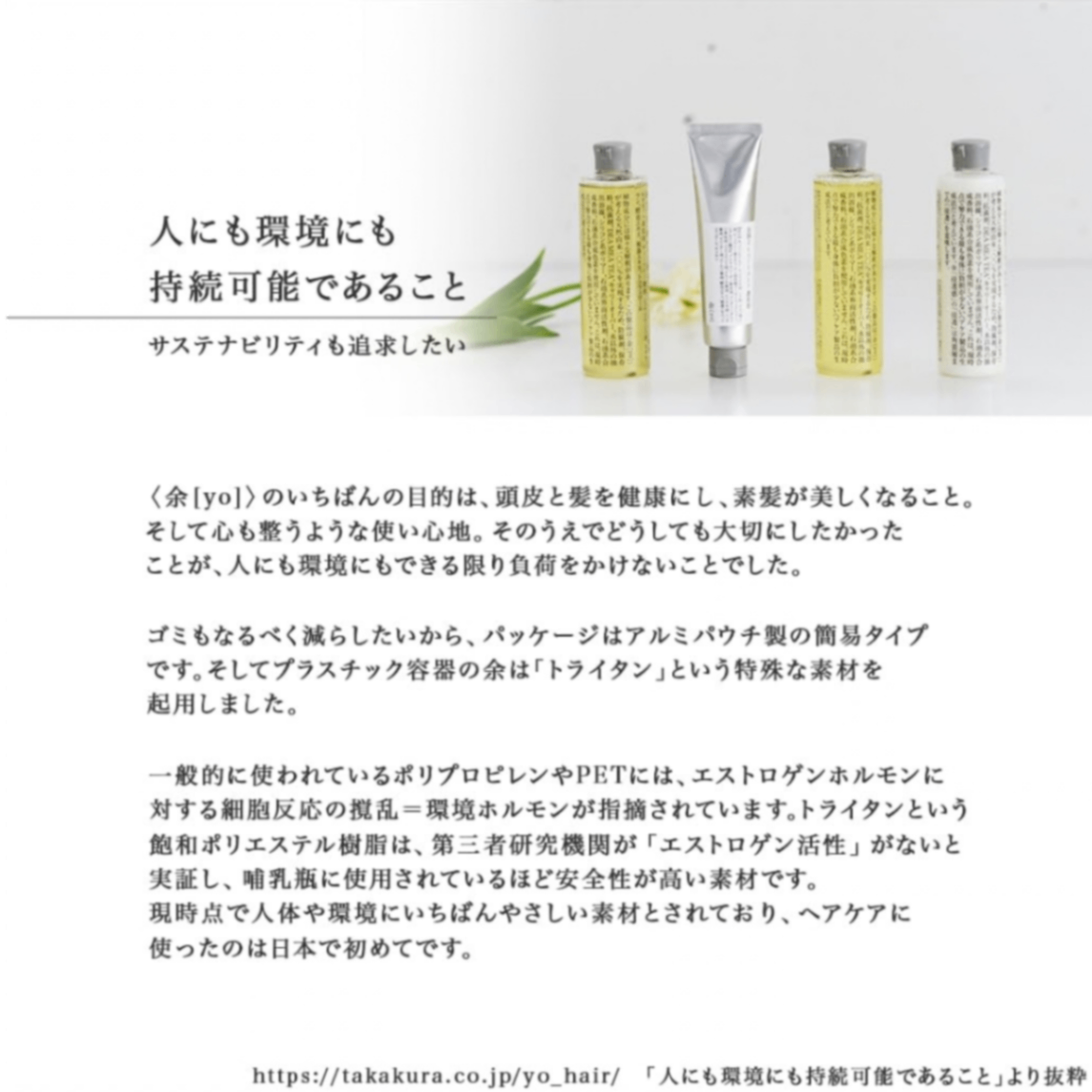 余白2 シャンプー 潤い感 トライタン300mL｜頭皮の健やかさ・ケミカル・フリー・天然由来100％