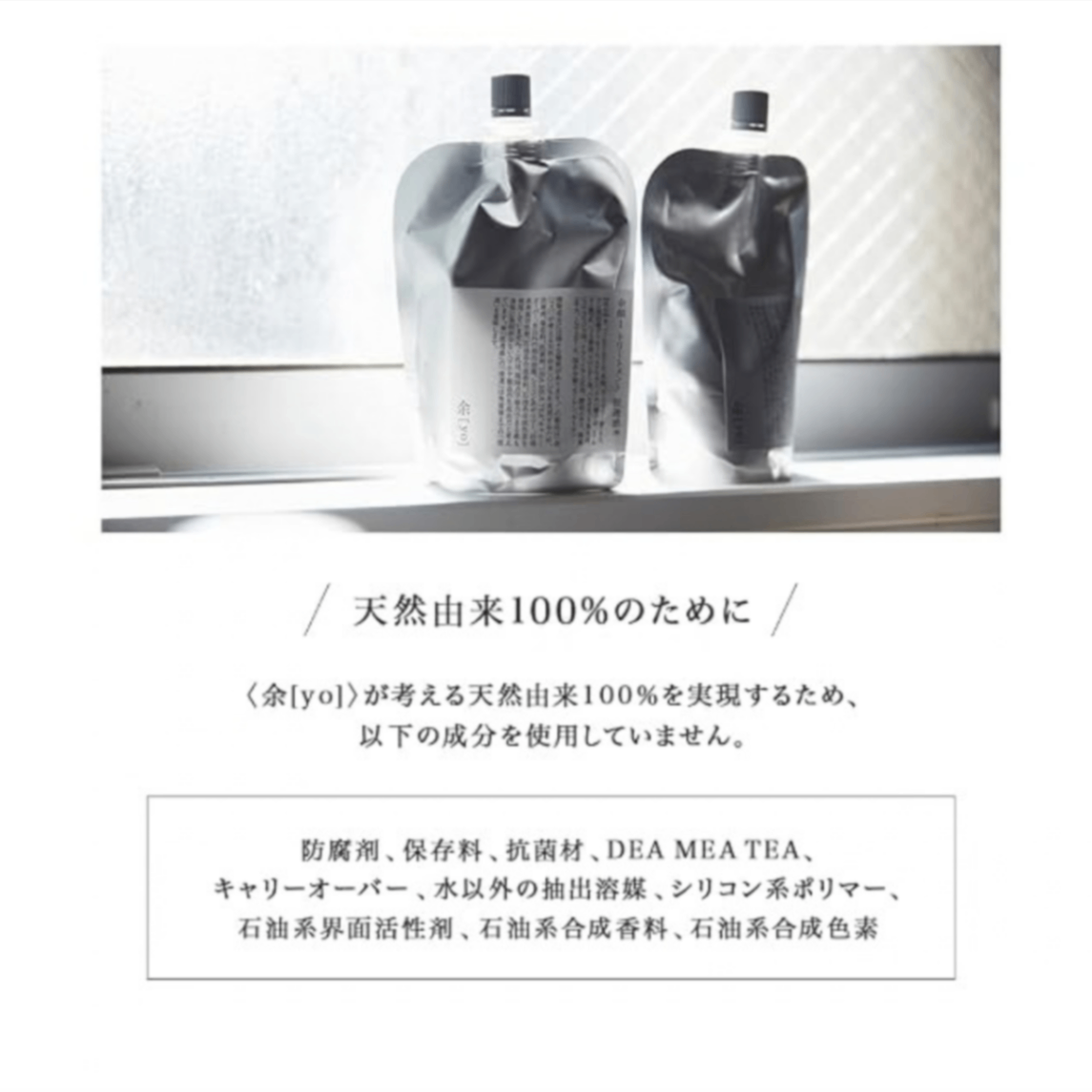 余白2 シャンプー 潤い感 トライタン300mL｜頭皮の健やかさ・ケミカル・フリー・天然由来100％