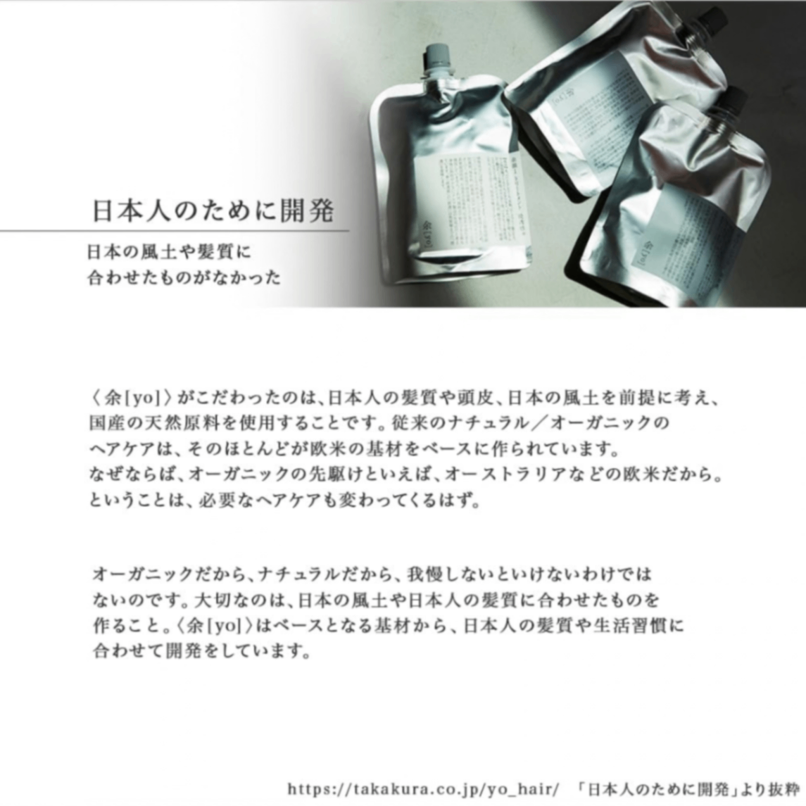 余白2 シャンプー 潤い感 トライタン300mL｜頭皮の健やかさ・ケミカル・フリー・天然由来100％