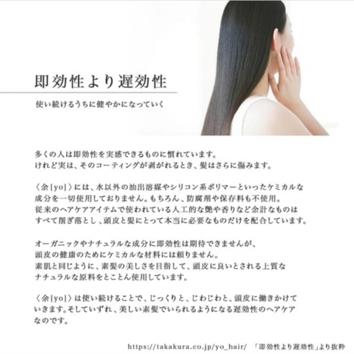 余韻1 トリートメント 浸透感 詰替300mL｜頭皮まで使える・ケミカル・フリー・天然由来100％