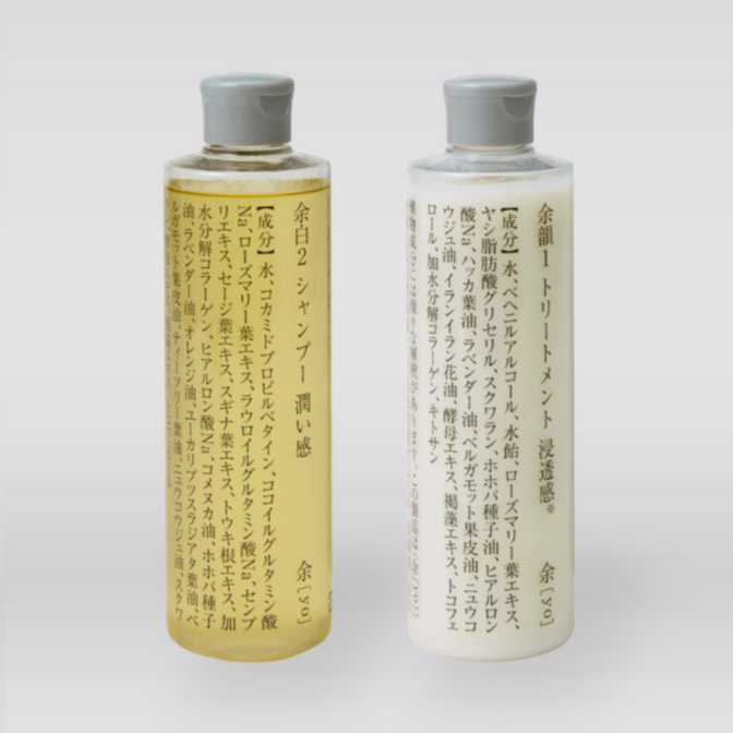 余白2シャンプー・余韻1トリートメント 本体各300mL｜頭皮の健やかさ・ケミカル・フリー