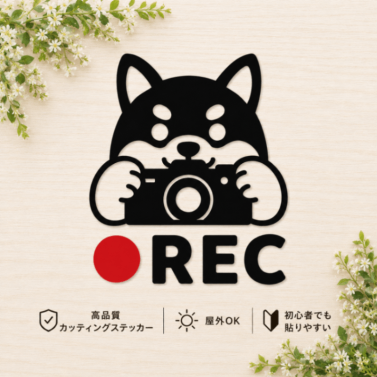 柴犬 REC ドライブレコーダー録画中 カッティングステッカー【50】