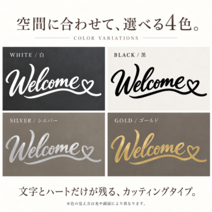 Welcome ハート カッティングステッカー 玄関・店舗・ウェルカムボード用 選べる4色【51】